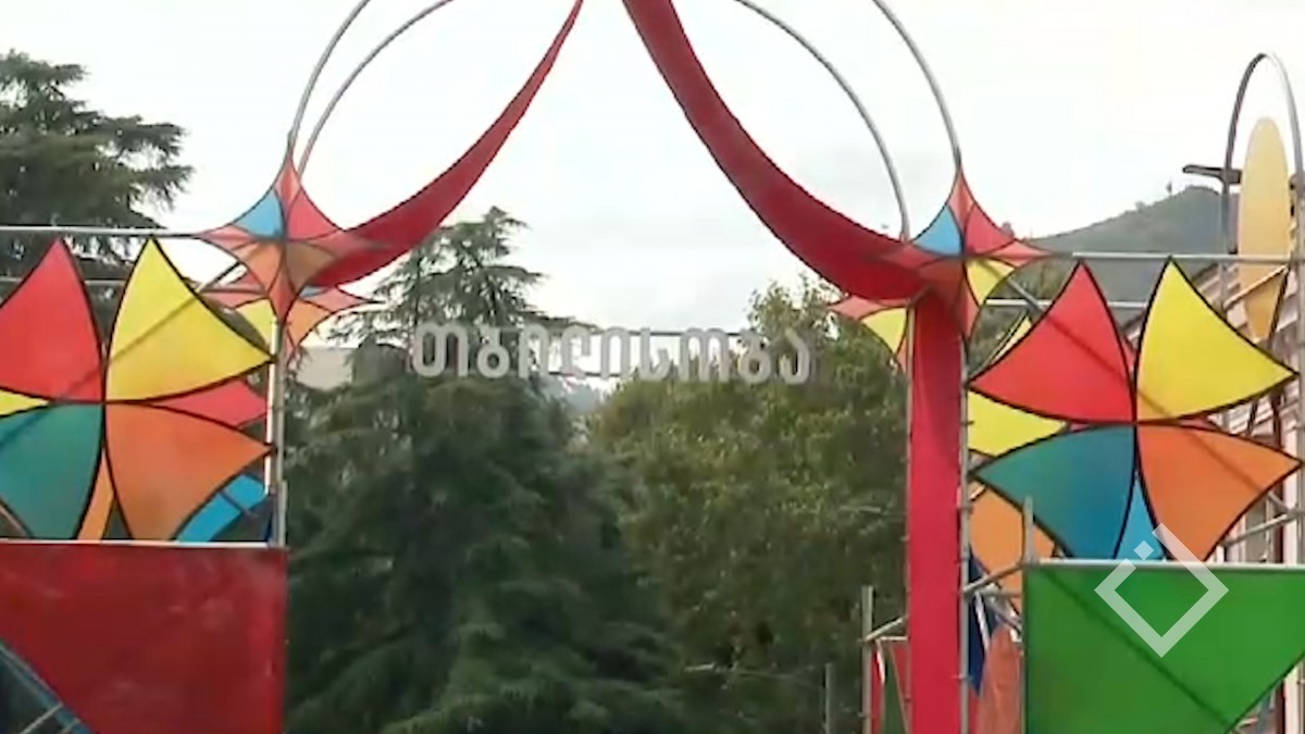 თბილისობა 2023